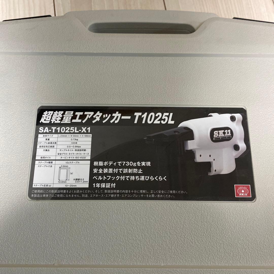 超軽量エアタッカー　T1025L