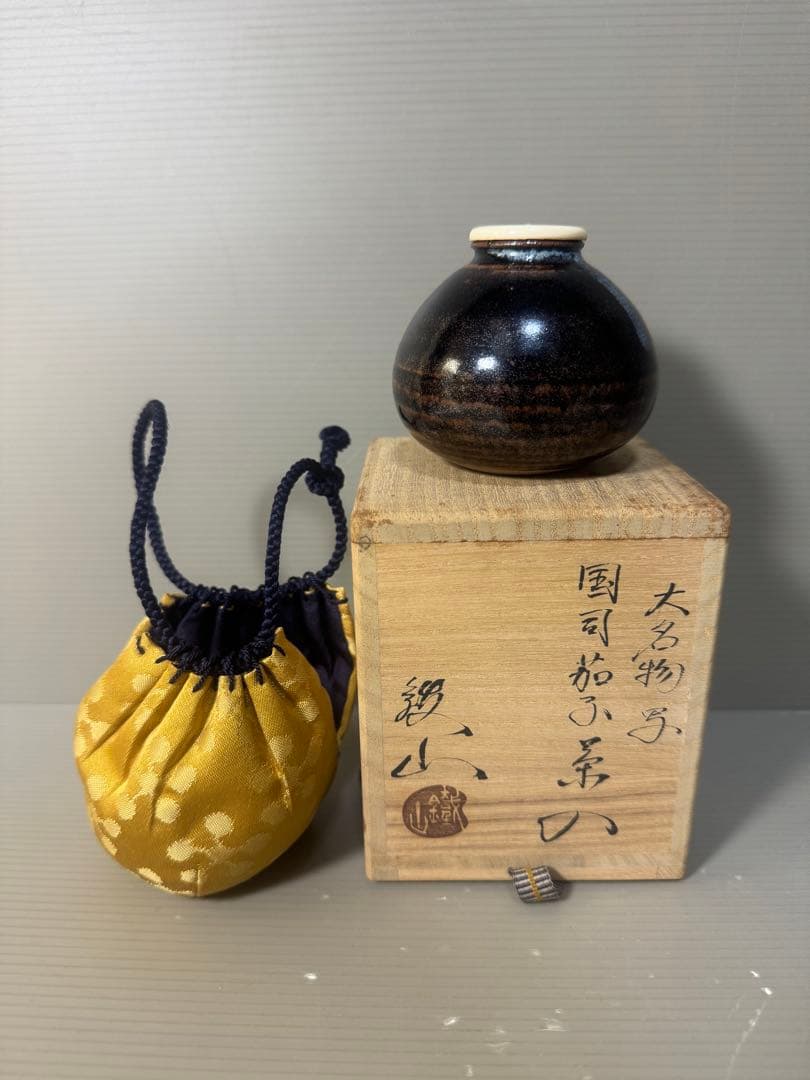 2482 大名物写　国司茄子茶入　松本鉄山作　未使用
