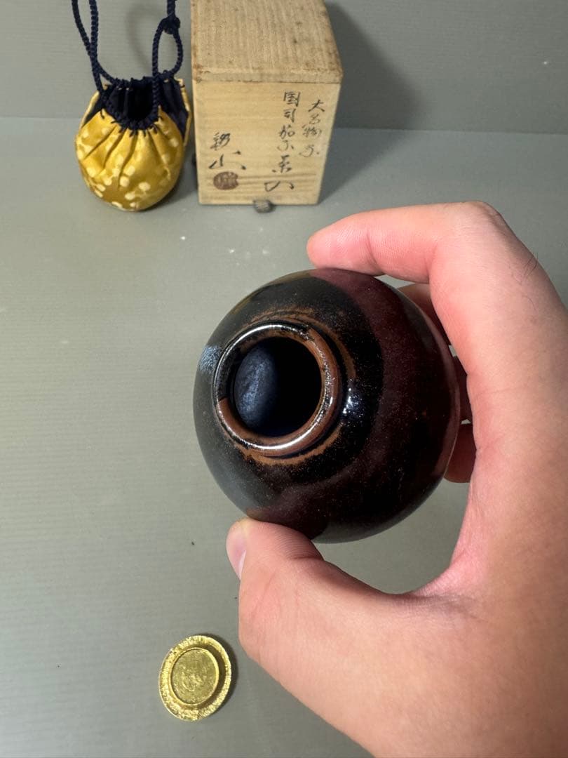 2482 大名物写　国司茄子茶入　松本鉄山作　未使用