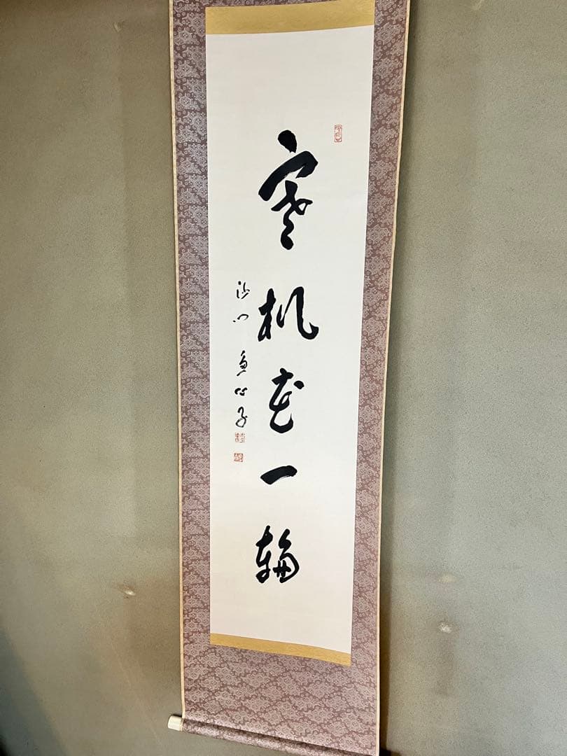 伝統的な掛軸 書道【窓机を一輪】190✖️45cm