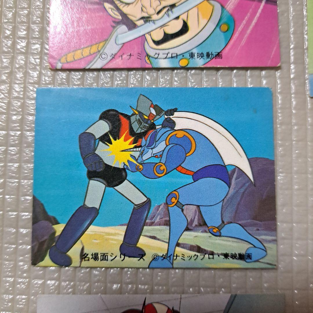 マジンガーZ 永井豪 カード ダイナミックプロ 東映動画 カルビー 昭和