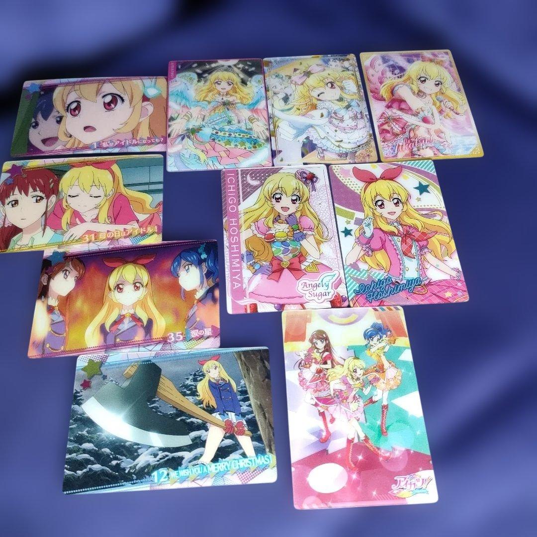 アイカツ　ウエハースカード　星宮いちご