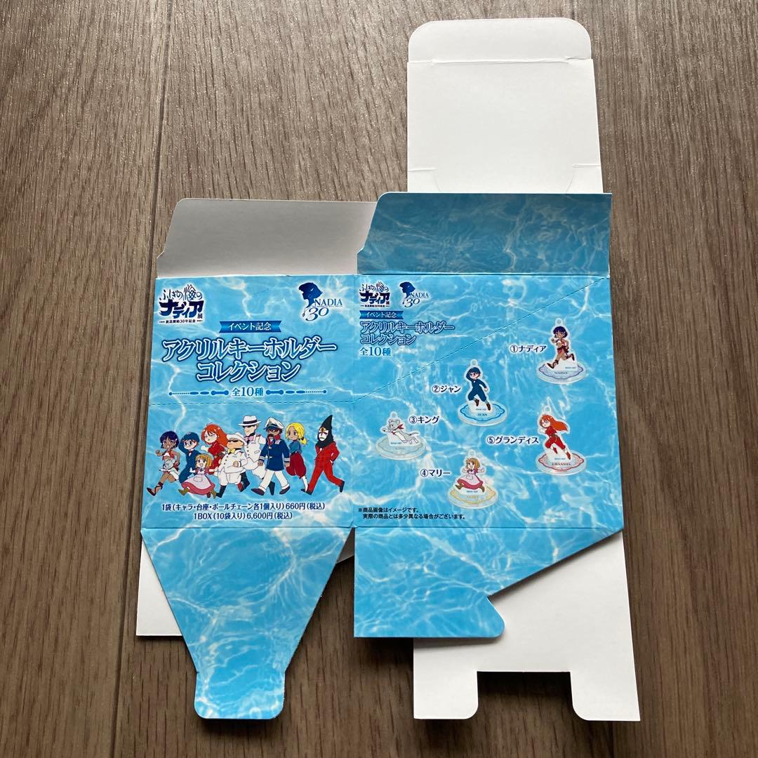 ふしぎの海のナディア　イベント記念　アクリルキーホルダーコレクションBOX