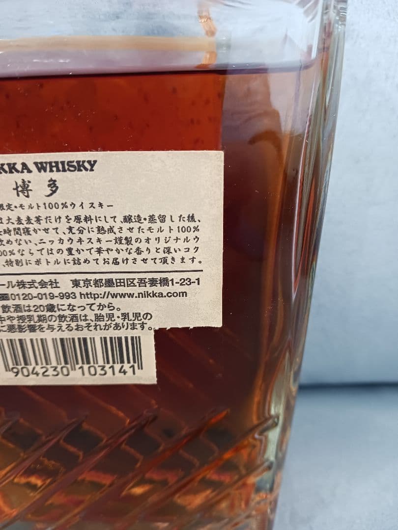 【未開封】ニッカウイスキー 博多限定 700ml