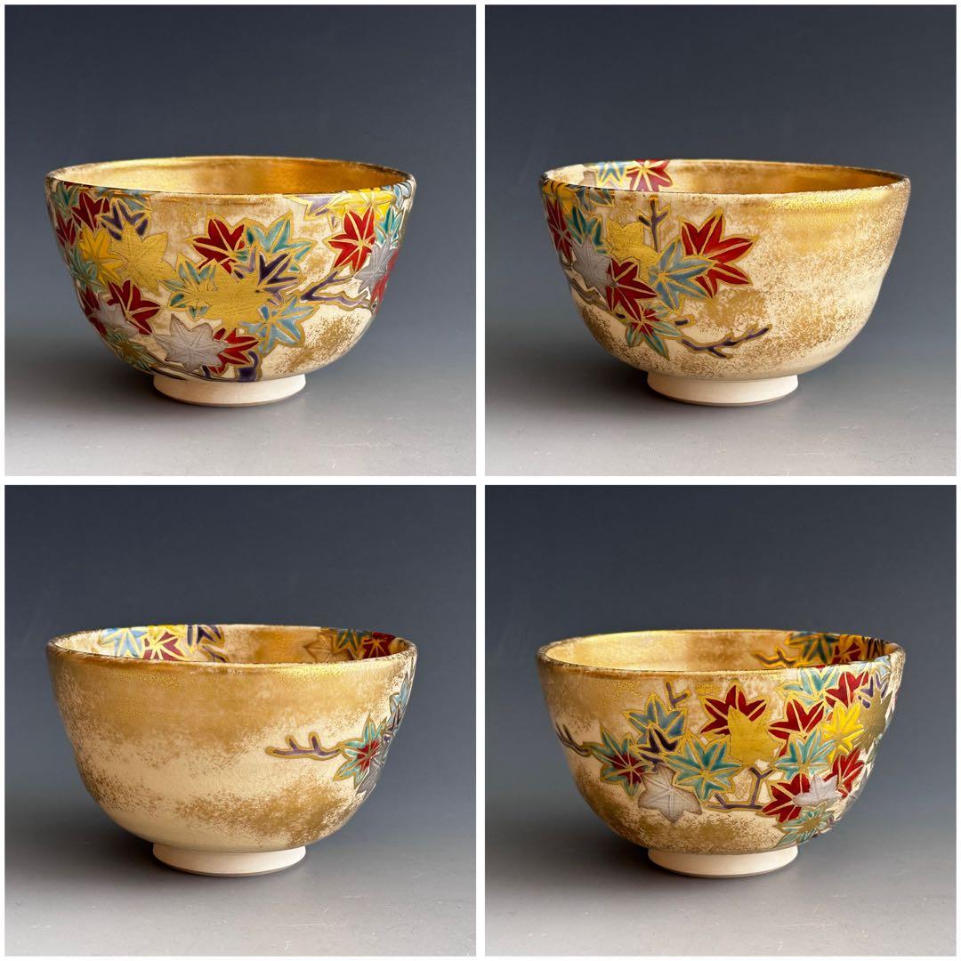 茶道具　鵬雲斎書付　金砂子　色絵　紅葉　茶碗　久世久宝　共箱　秋　茶会　京焼