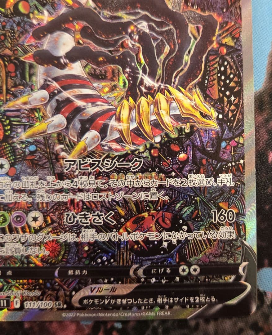 ポケカ ポケモンカード ギラティナv sa sr ロストアビス
