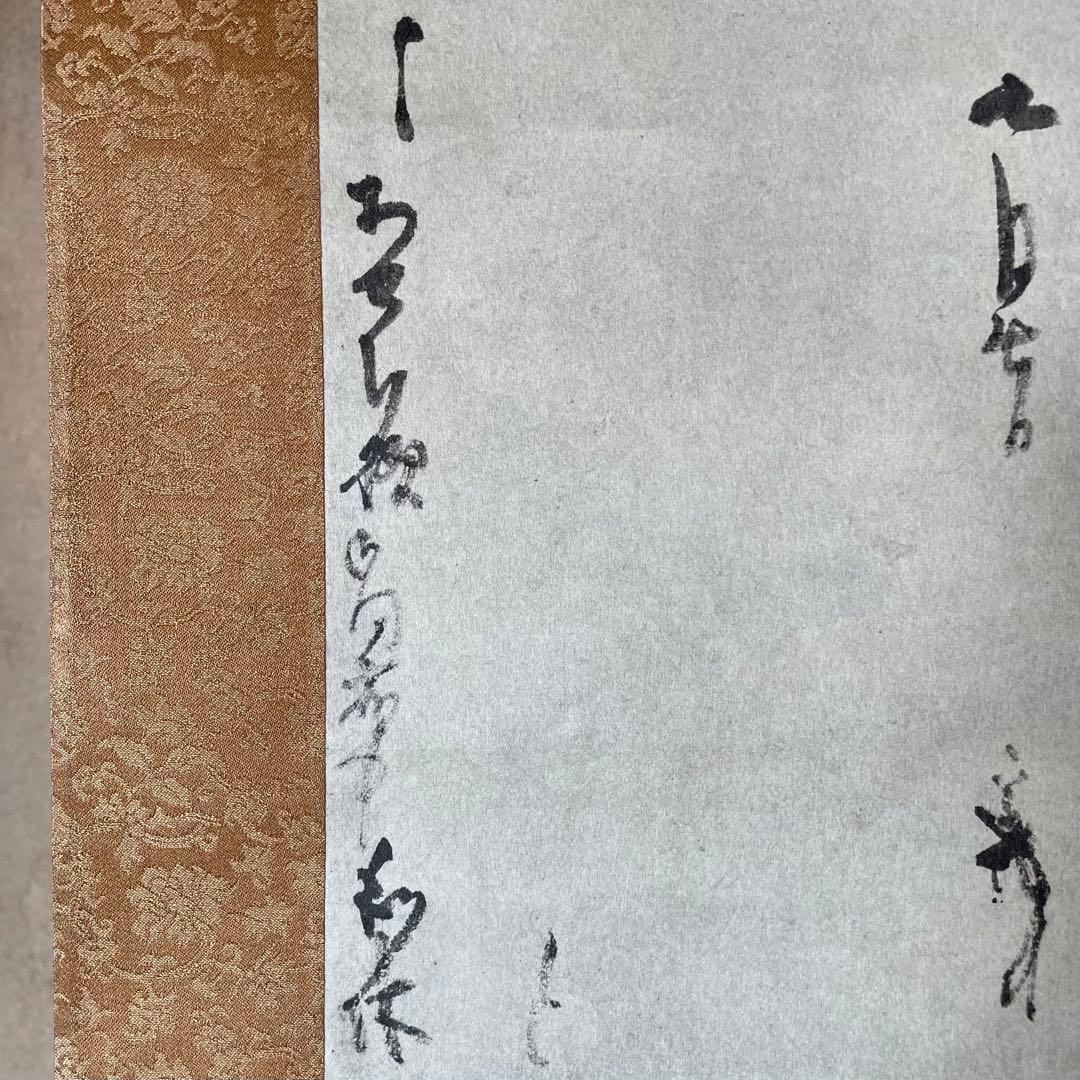 掛軸　茶掛　千利休筆発句入り文　千利休　複製　箱付　茶道　茶の湯25.11.22