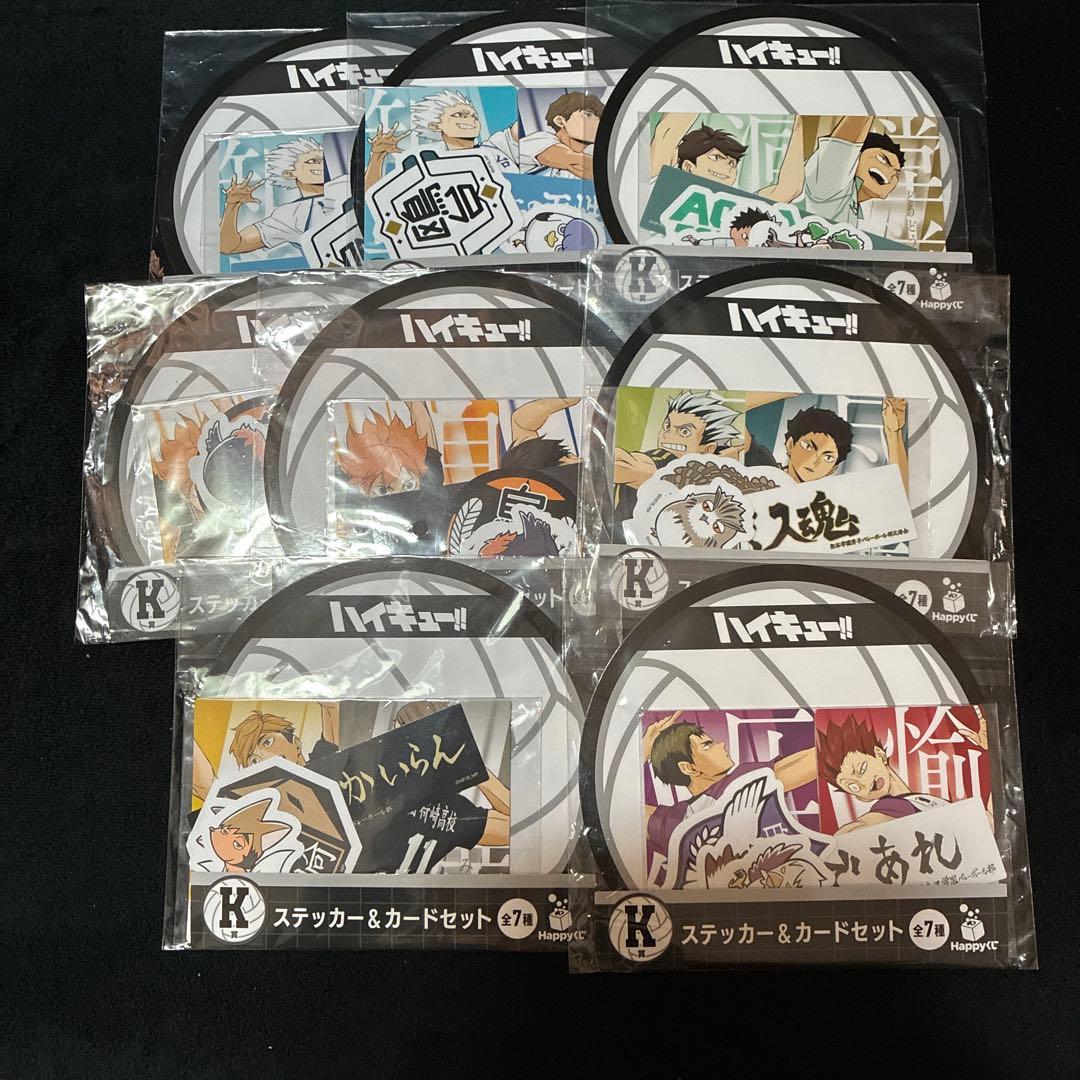 ハイキュー!! 一番くじ下位賞などまとめ売り