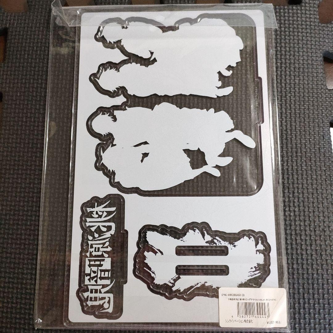 【未開封】　桃源暗鬼　第2弾　ビッグアクリルスタンド　メイドA B　バニー