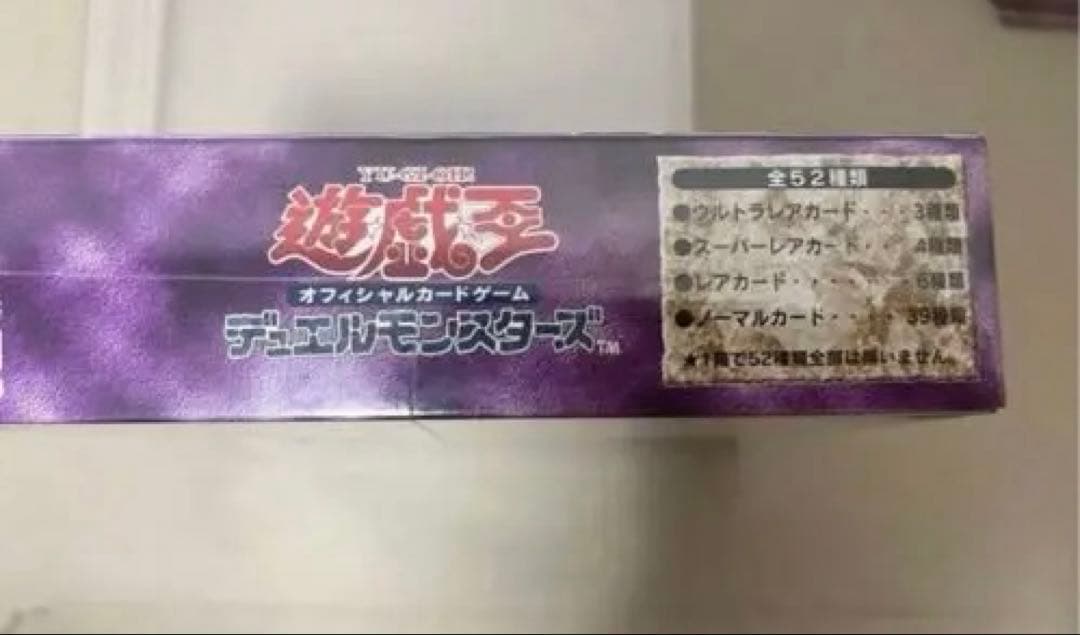 未開封 遊戯王 2期 悪夢の迷宮 BOX シュリンク付き
