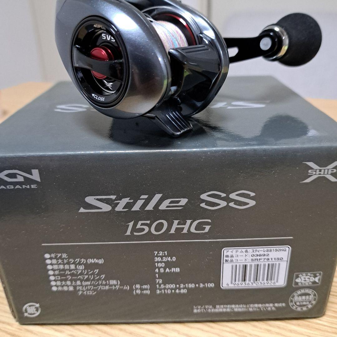 シマノ 17 スティーレSS 150HG