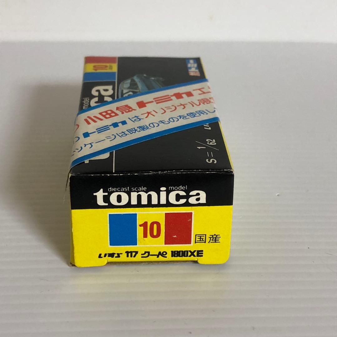 トミカ黒箱　No.10 いすゞ117クーペ1800XE (小田急特注)