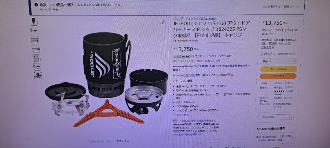 JETBOIL ZIP (ジェットボイル) ZIP ジップ 【日本正規品】