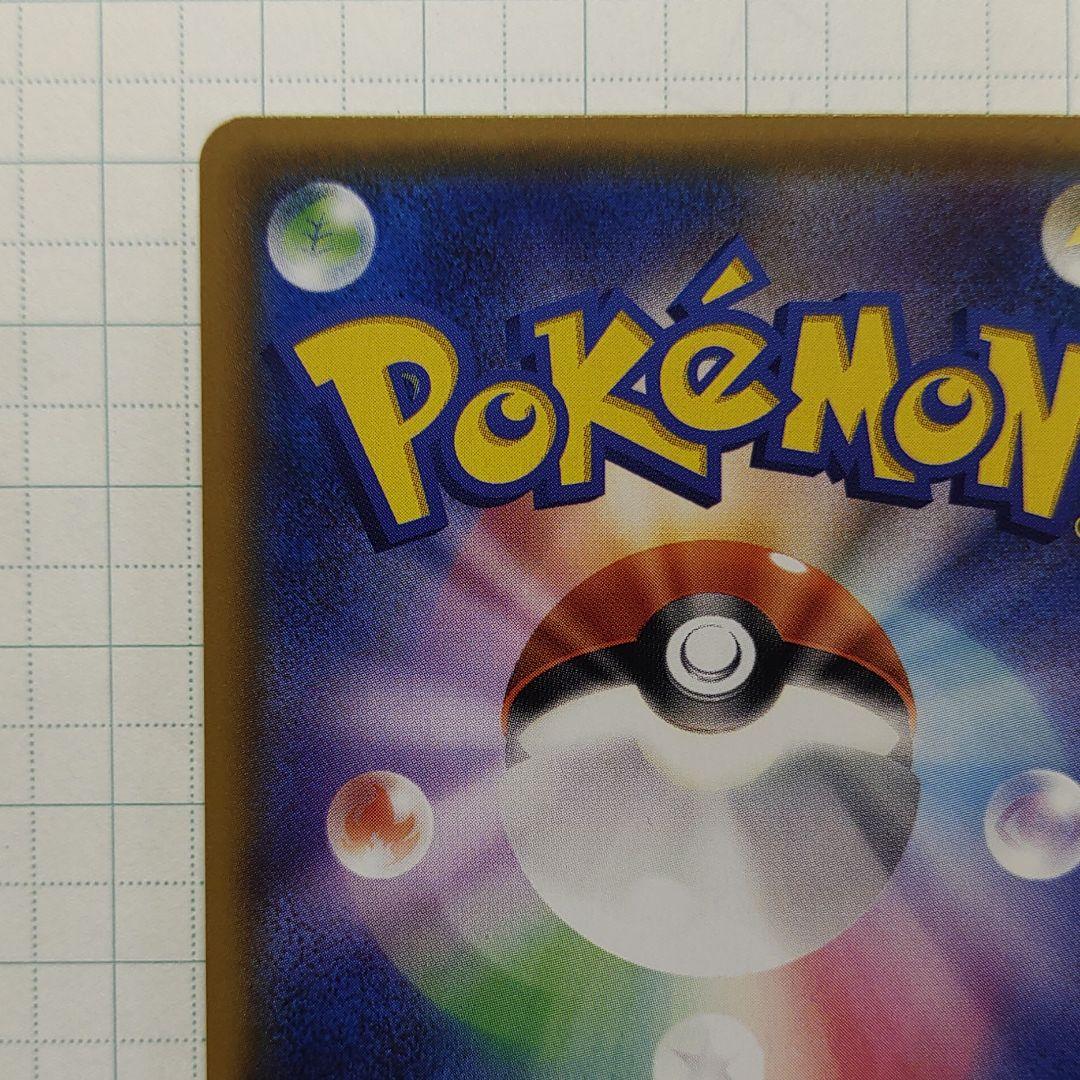 ミュウツーgx hr