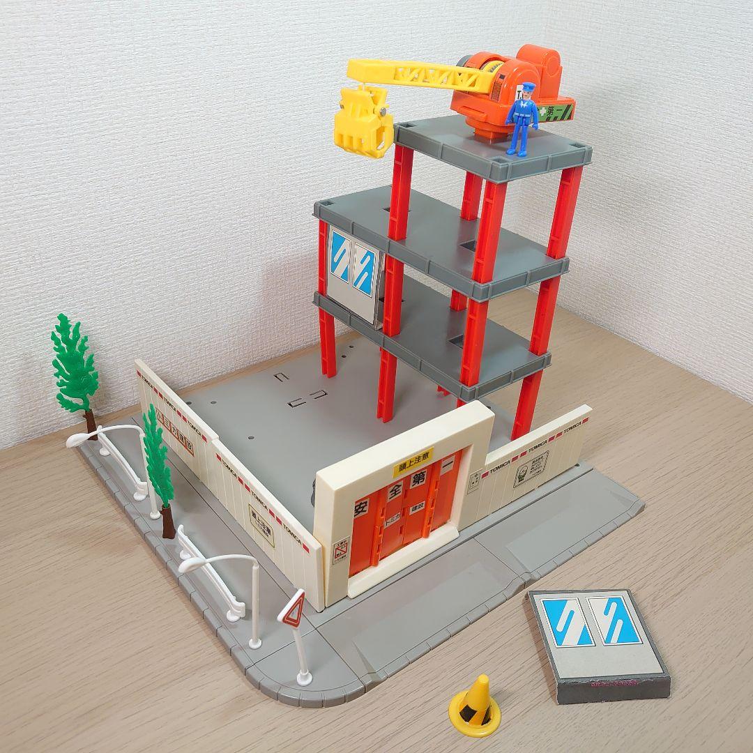 トミカタウン　ビル工事現場　超希少　レア