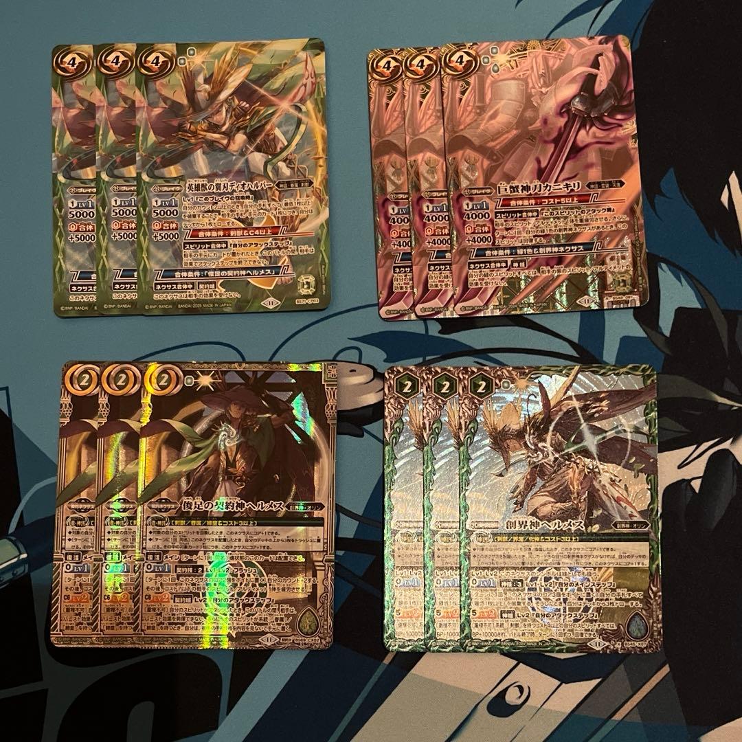 バトスピ ヘルメスデッキ デッキパーツ