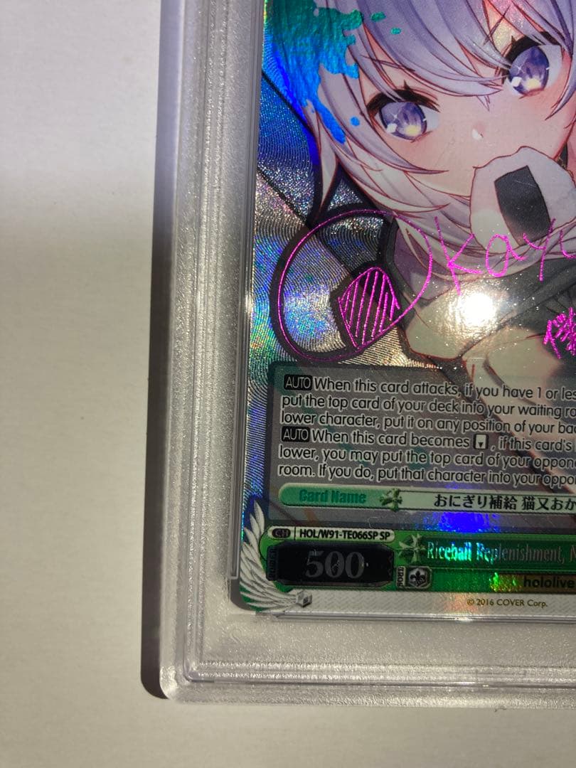 ヴァイスシュヴァルツ SP おにぎり補給 猫又おかゆ PSA 10 英語版