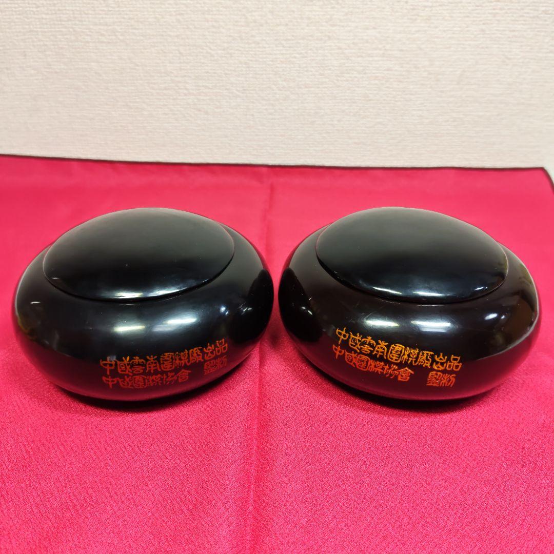 雲南囲碁　碁石　専用ケース&布製碁盤付き
