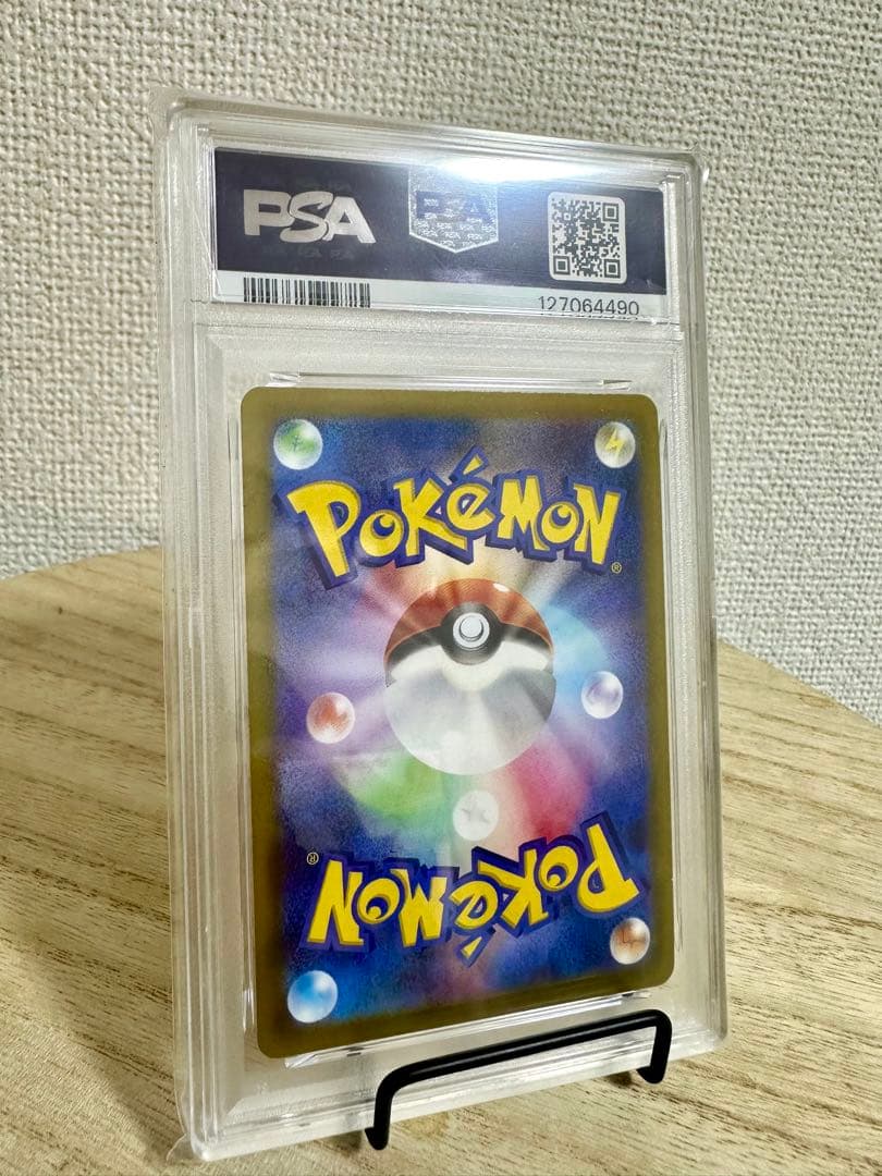 PSA10 ピカチュウ: プロモ P [S-P 272]