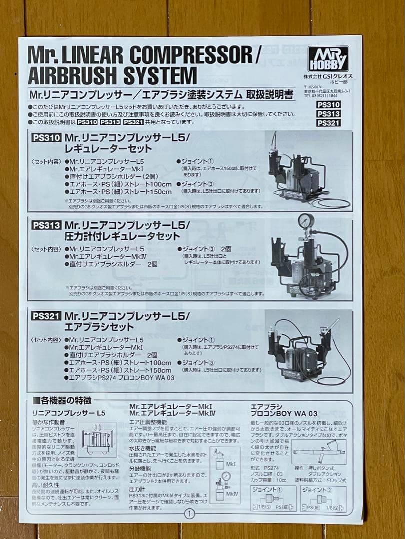 Mr.リニアコンプレッサーL5　圧力計付レギュレーターセット