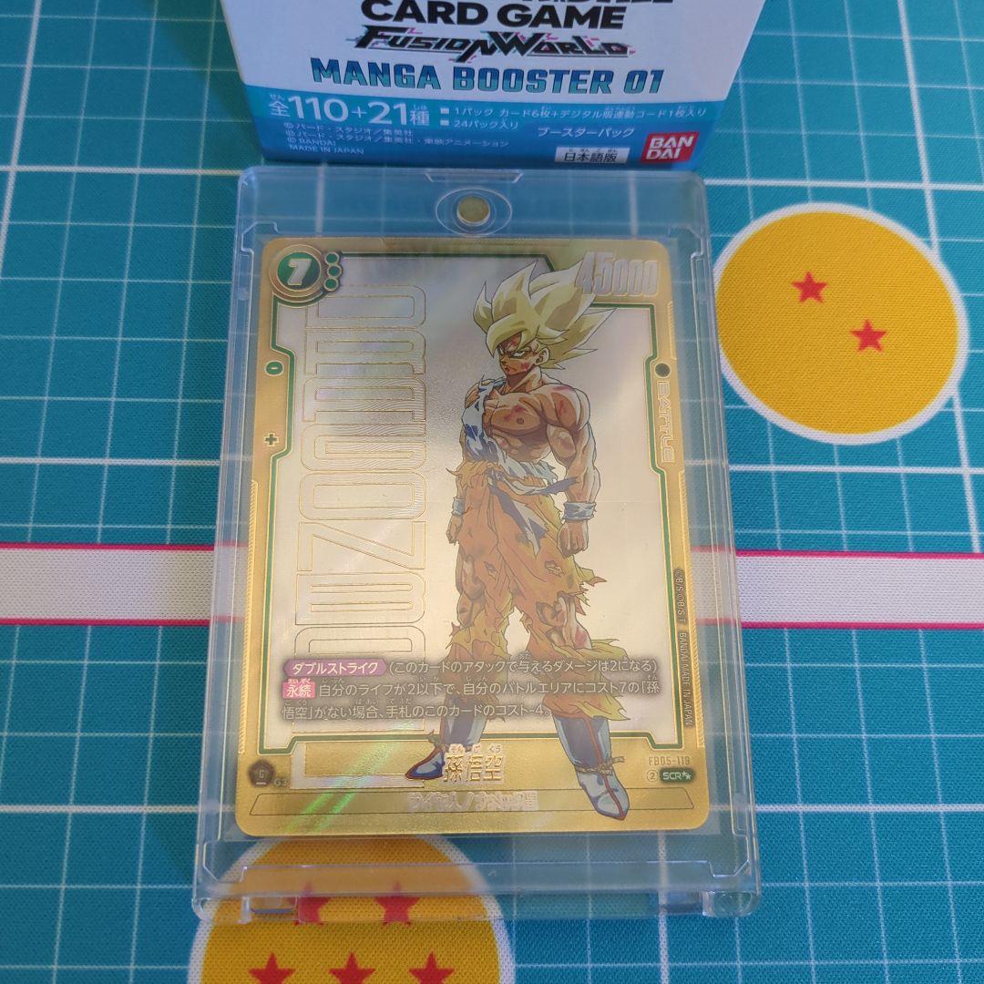 孫悟空 FB05-119 SCRスーパーパラレル　マンガブースター