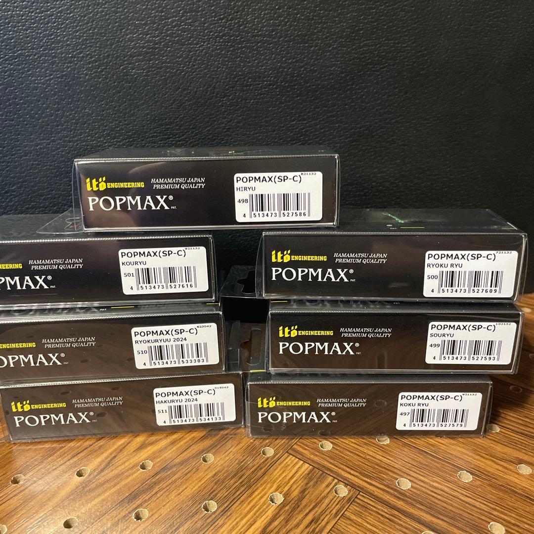 メガバス・干支【辰】★ポップマックス★SP-C★コンプリート7個セット②