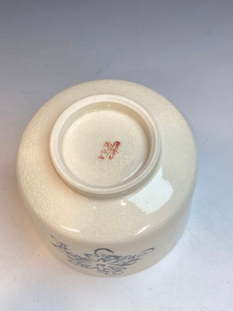 橋本陶正山 作 薩摩焼松狐菊絵而妙斎一華書茶碗 共箱 茶道具