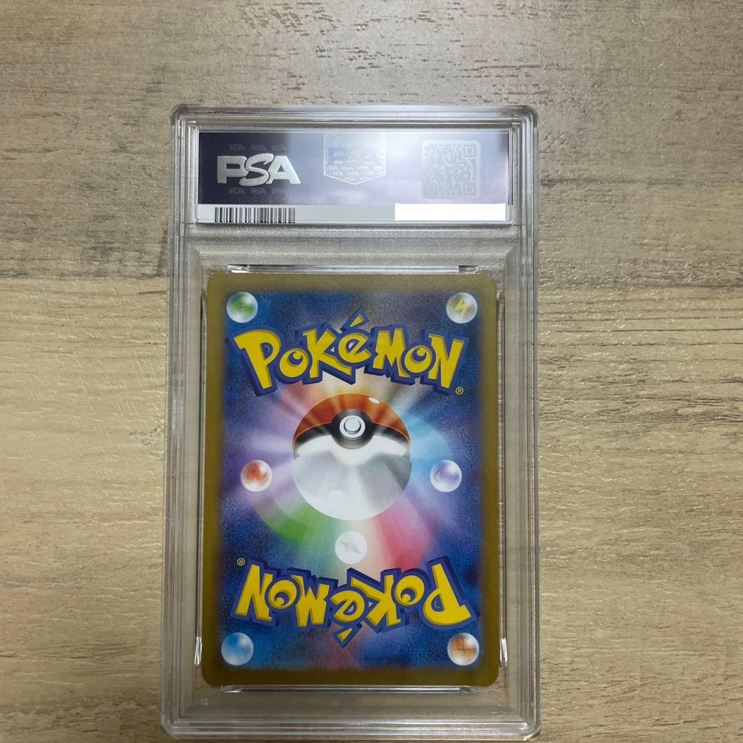 【PSA10】ポケモンカード　メガリザードンx ex SAR