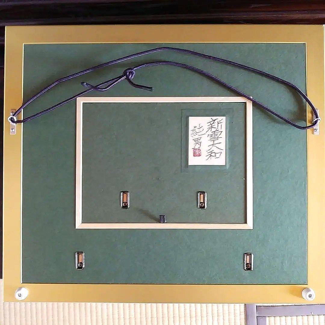 後藤純男　[新雪大和］プロフ必読