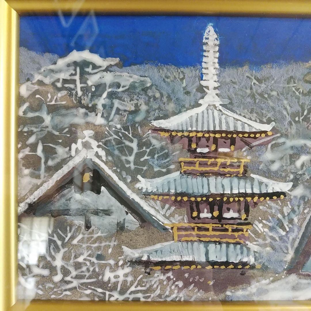 後藤純男　[新雪大和］プロフ必読