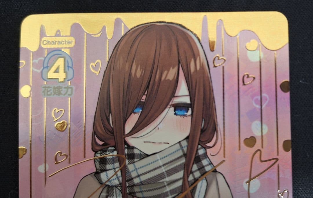 五等分の花嫁カードゲーム 君というかがやき 中野三玖 SSP SPいつもどこでも