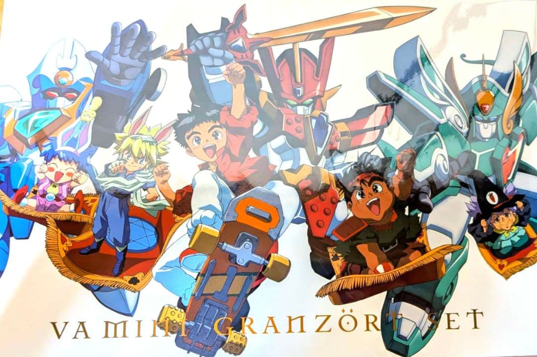 魔動王グランゾート アクアビート ウィンザード ヴァリアブルアクション