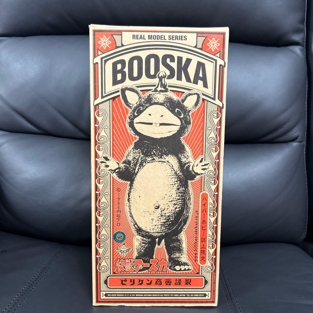 ビリケン商会 ハイパーホビー誌上限定 怪獣ブースカ