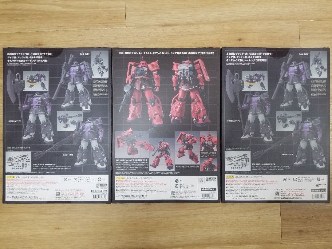 L COMPOSITE MS-06R-1A 高機動型ザク　3機セット