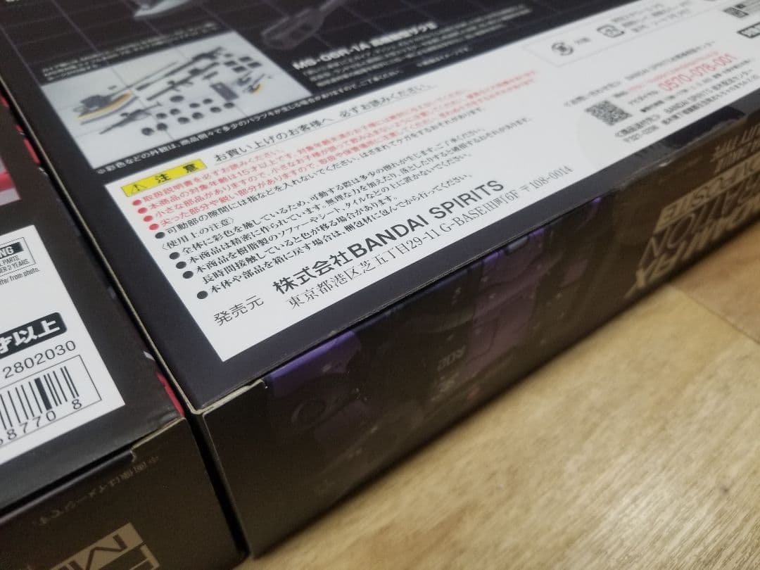 L COMPOSITE MS-06R-1A 高機動型ザク　3機セット