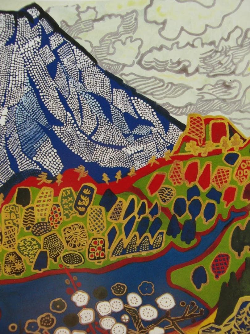 片岡 球子、【箱根の富士】、大判、超希少画集・額装画、状態良好