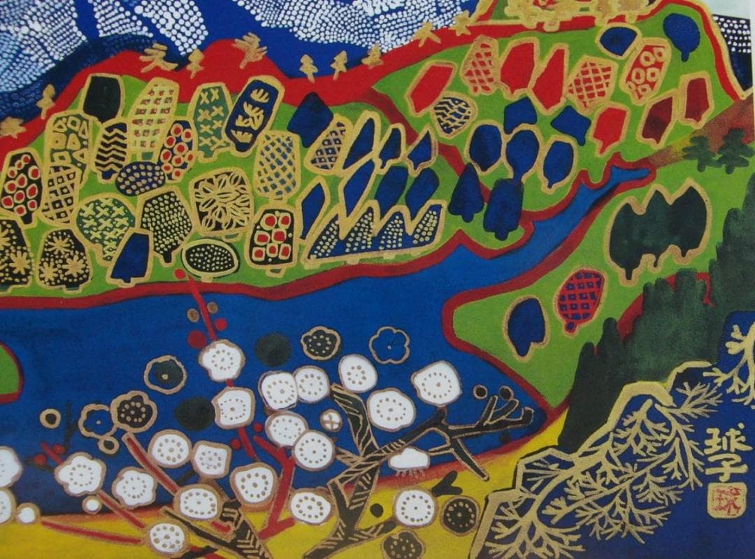 片岡 球子、【箱根の富士】、大判、超希少画集・額装画、状態良好