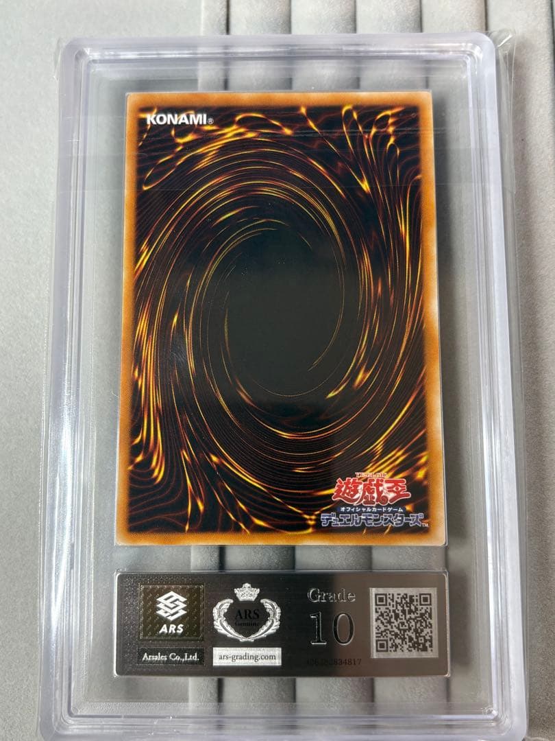 ARS10 サイバー・ダーク・キール レリーフ 遊戯王