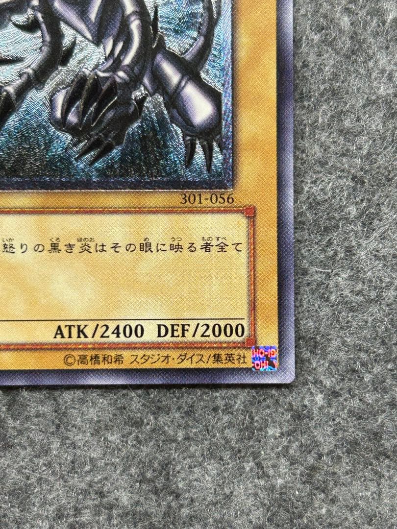 あげいん【遊戯王】真紅眼の黒竜　レリーフ　307-010【9.0/10】