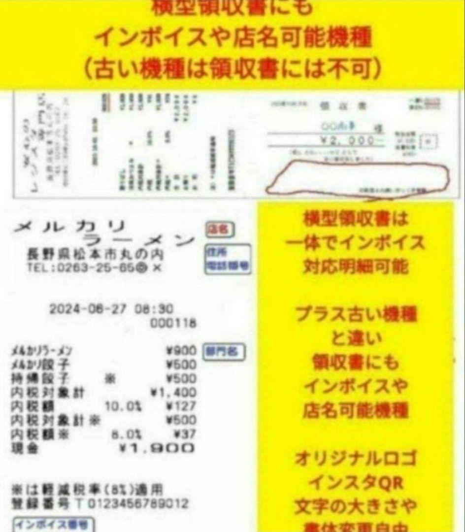 クローバーレジスター　JET-670スキャナ付き　PC連携　送料込　670670