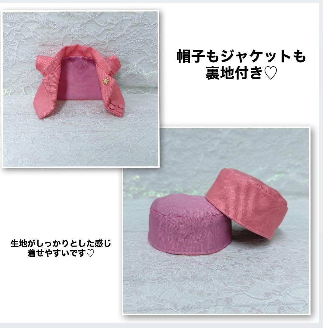 masaki様　はぴぬい　キンプリ　ぬい服　ピンクコーデ　郵便屋さんコーデ