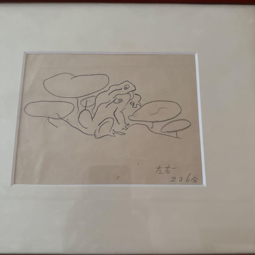 熊谷守一　鉛筆画