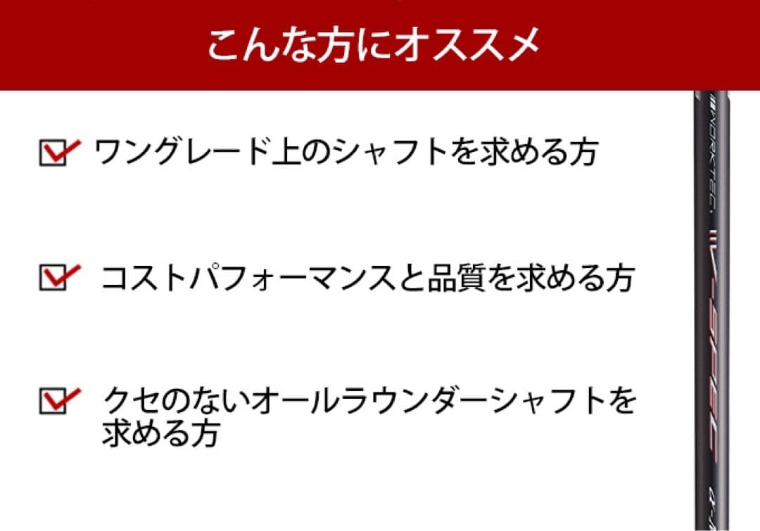 【大手スリーブ対応】USTマミヤ ワークスゴルフVスペック4ハイグレードシャフト