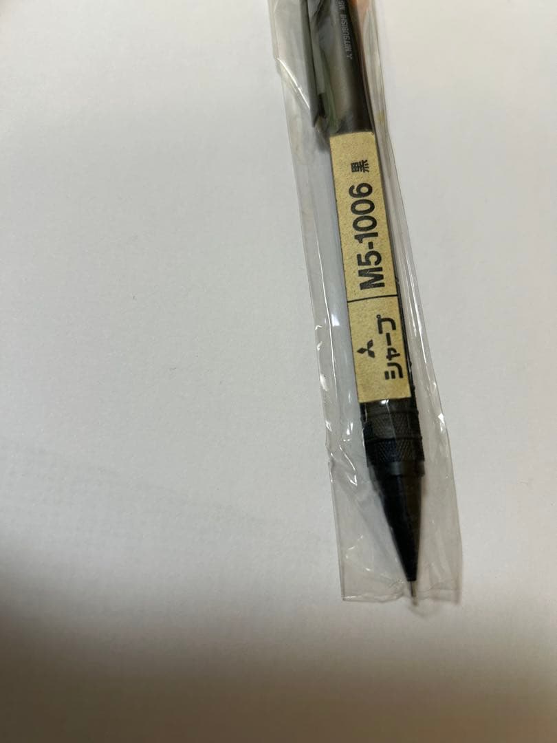 【Rare/Deadstock三菱鉛筆 uni M5-1006 シャープペンシル
