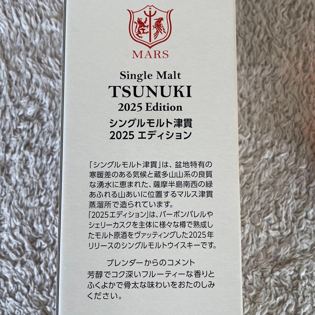 津貫 2025 EDITION シングルモルトウィスキー