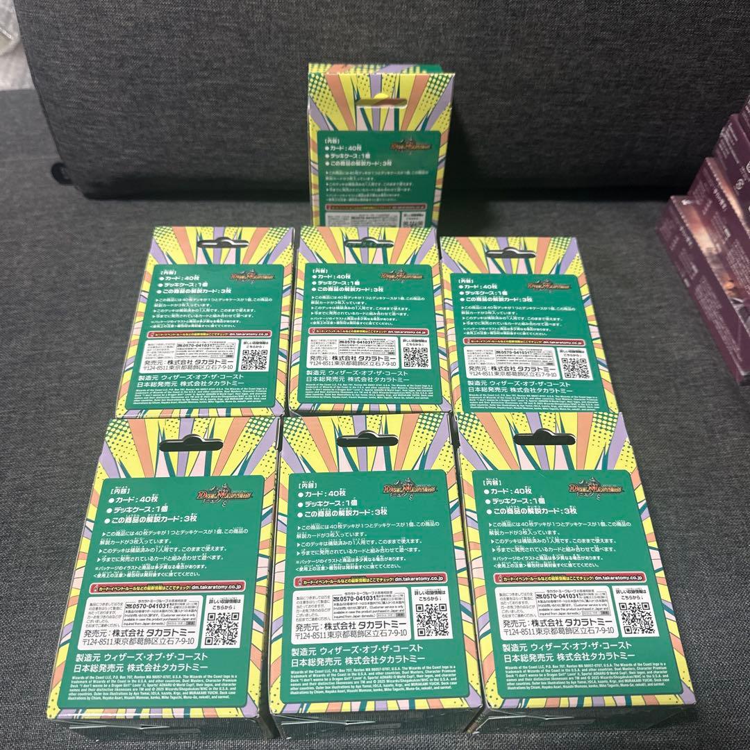 ドラゴン娘になりたくないっ！ はじけろスポーツ青春☆ワールドカップ!!未開封7個