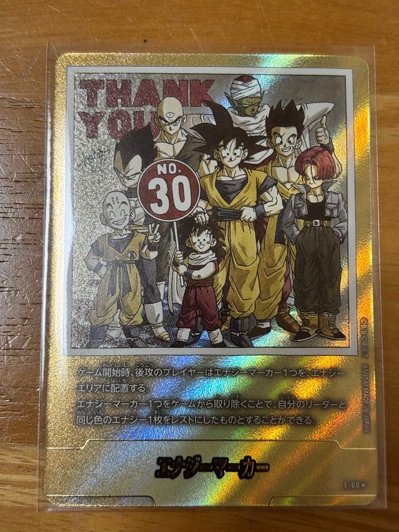 ドラゴンボールフュージョンワールド　　エナジーマーカー　金　30巻表紙　パラレル
