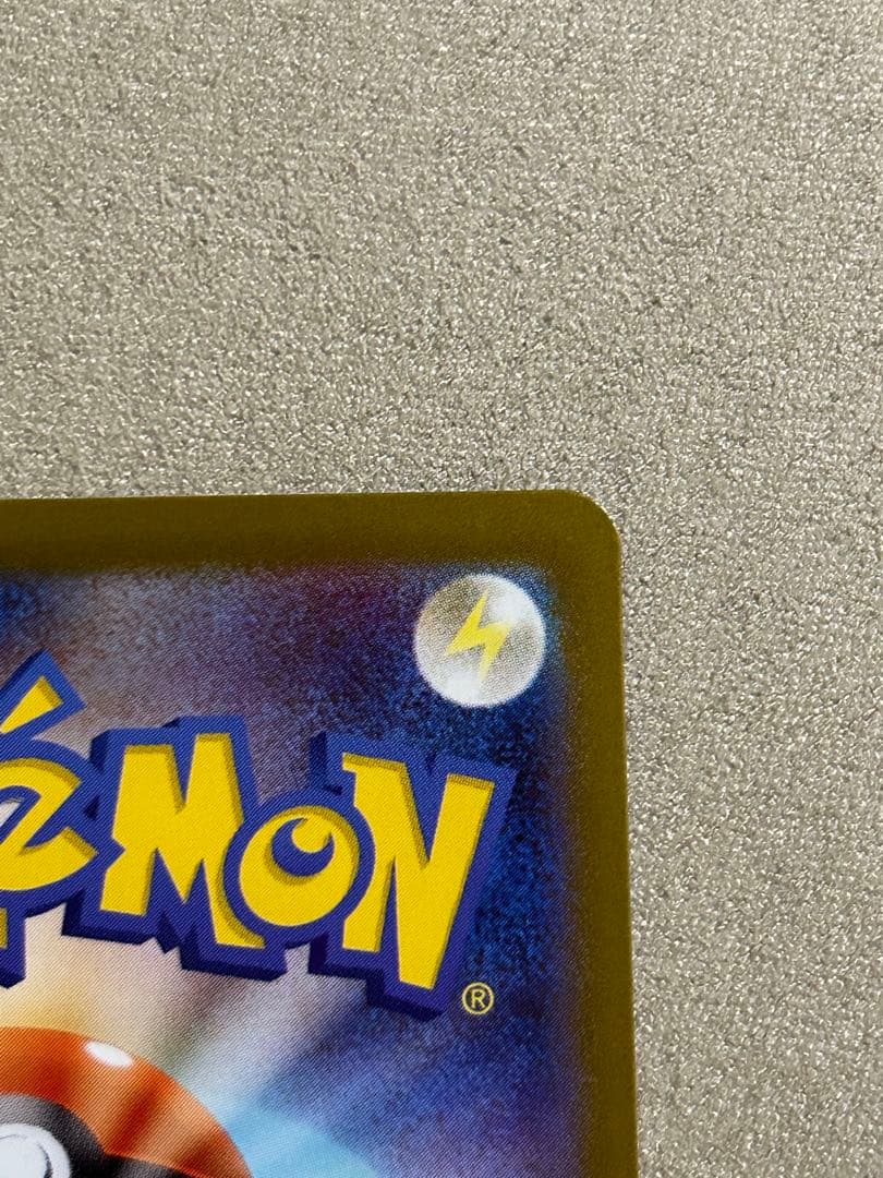 ポケカ　メガリザードンX ex MUR 1枚