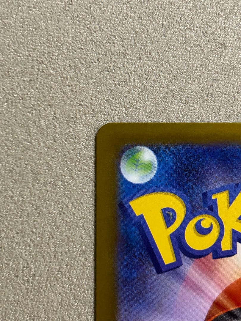 ポケカ　メガリザードンX ex MUR 1枚