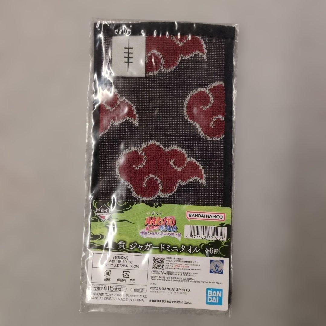 一番くじ NARUTO C賞 ペイン G賞 ちょこのっこ 全種 I賞 K賞